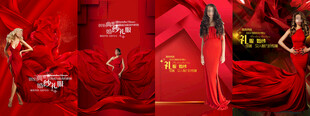 礼服海报