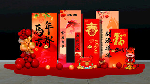 马年美陈 春节装饰摆件