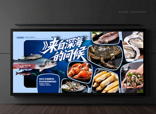 海鲜灯箱