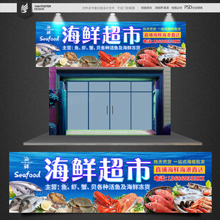 海鲜店门头