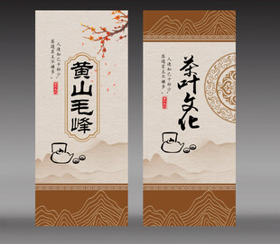 黄山毛峰茶叶包装设计