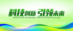 绿色KV展板会议背景