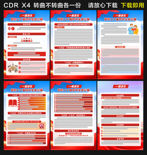 党的二十届四中全会公报海报