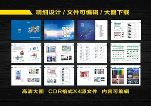 型材灯箱画册