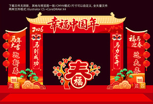 2026马年春节美陈摆件