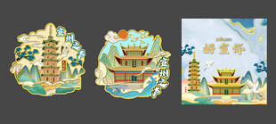 梓潼阁 龙溪塔 冰箱贴