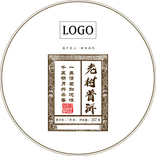 普洱茶包装设计