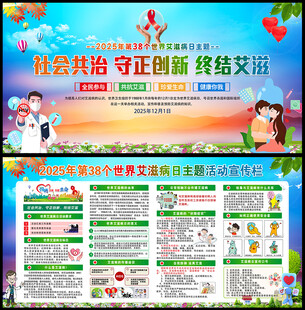 社会共治 守正创新 终结艾滋