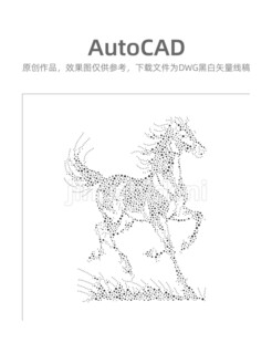 奔跑骏马冲孔铝单板图案