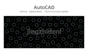 AutoCAD相关图案背景展示