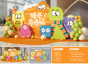 多巴胺毛绒怪美陈