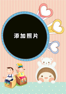 可爱卡通儿童相册模板