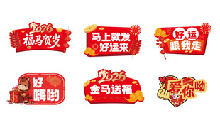 新年马年手举牌