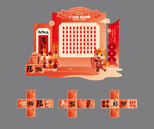 新年春节红包墙