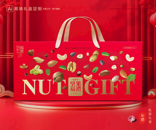 坚果包装 干果礼盒