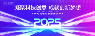2025年终总结背景