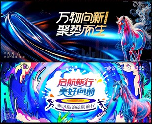 青春活力缤纷炫彩