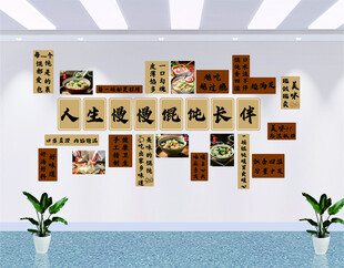 人生慢慢 馄饨长伴  