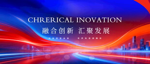 蓝红科技背景板