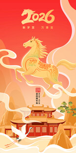 国风元旦春节奔马建筑矢量手绘