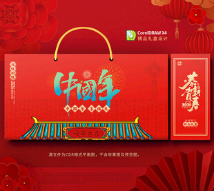 2026马年年货礼盒 春节包装