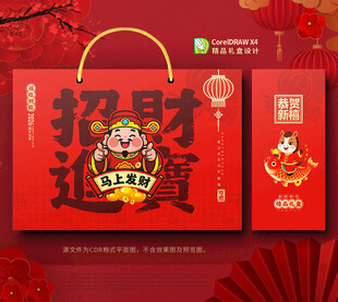 2026马年年货礼盒 春节包装