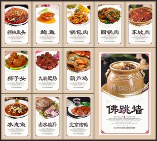 餐饮海报挂画