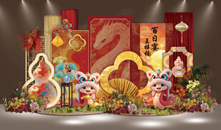 红金色卡通蛇宝宝百日宴背景设计