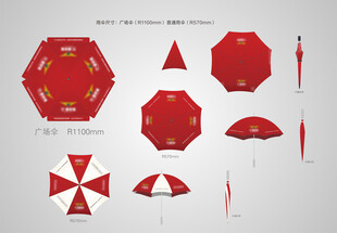 红色创意伞形设计图案展示