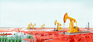 辽河油田红海滩抽油机 卡通纸艺
