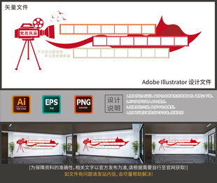 党员风采文化墙图片