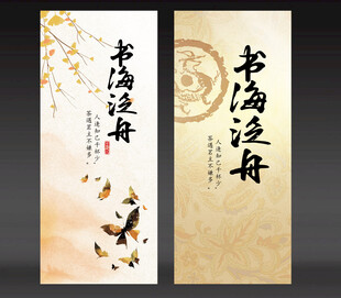 古典风书签设计