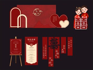 中式婚礼装饰布置素材
