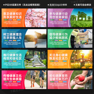 社区健康教育标语