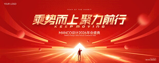 大气红色年会活动主海报kv背景