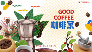 咖啡海报