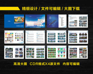 宣传栏标识牌画册