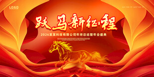 踏上新征程背景图