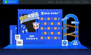 盲盒抽奖墙美陈堆头礼品区