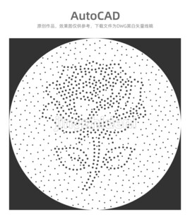 AutoCAD绘制的点状玫瑰花