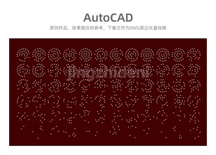 圆点艺术镂空板