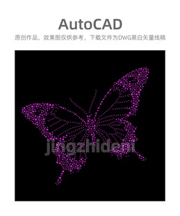 紫色蝴蝶AutoCAD效果图