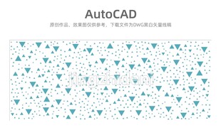 AutoCAD背景图案设计