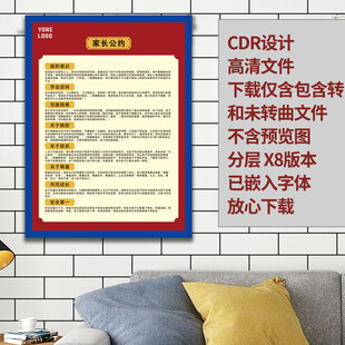 武馆 跆拳道搏击 家长公约