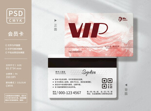 粉色抽象会员卡