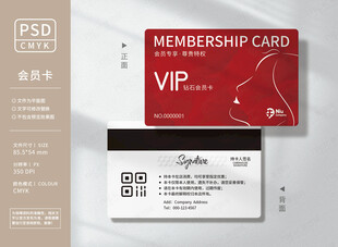 红色时尚VIP会员卡