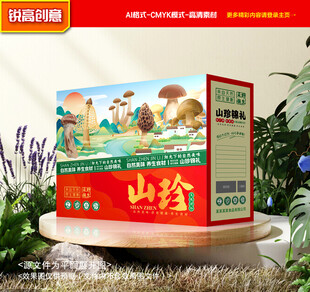 山珍包装 菌菇礼盒