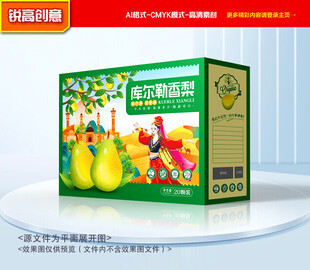 香梨包装 莱阳梨礼盒