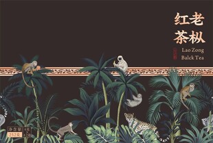 红老茶纵览的热带植物景