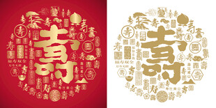 马年书法寿字百寿图